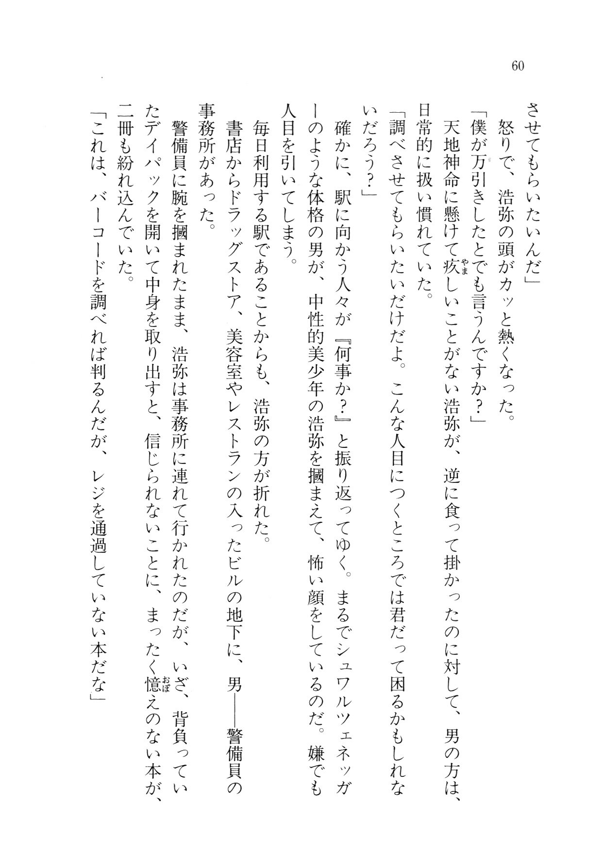 クリームなぼく