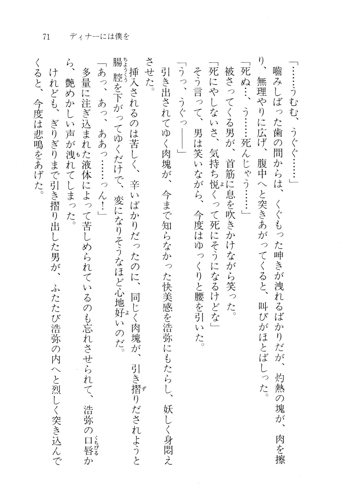 クリームなぼく