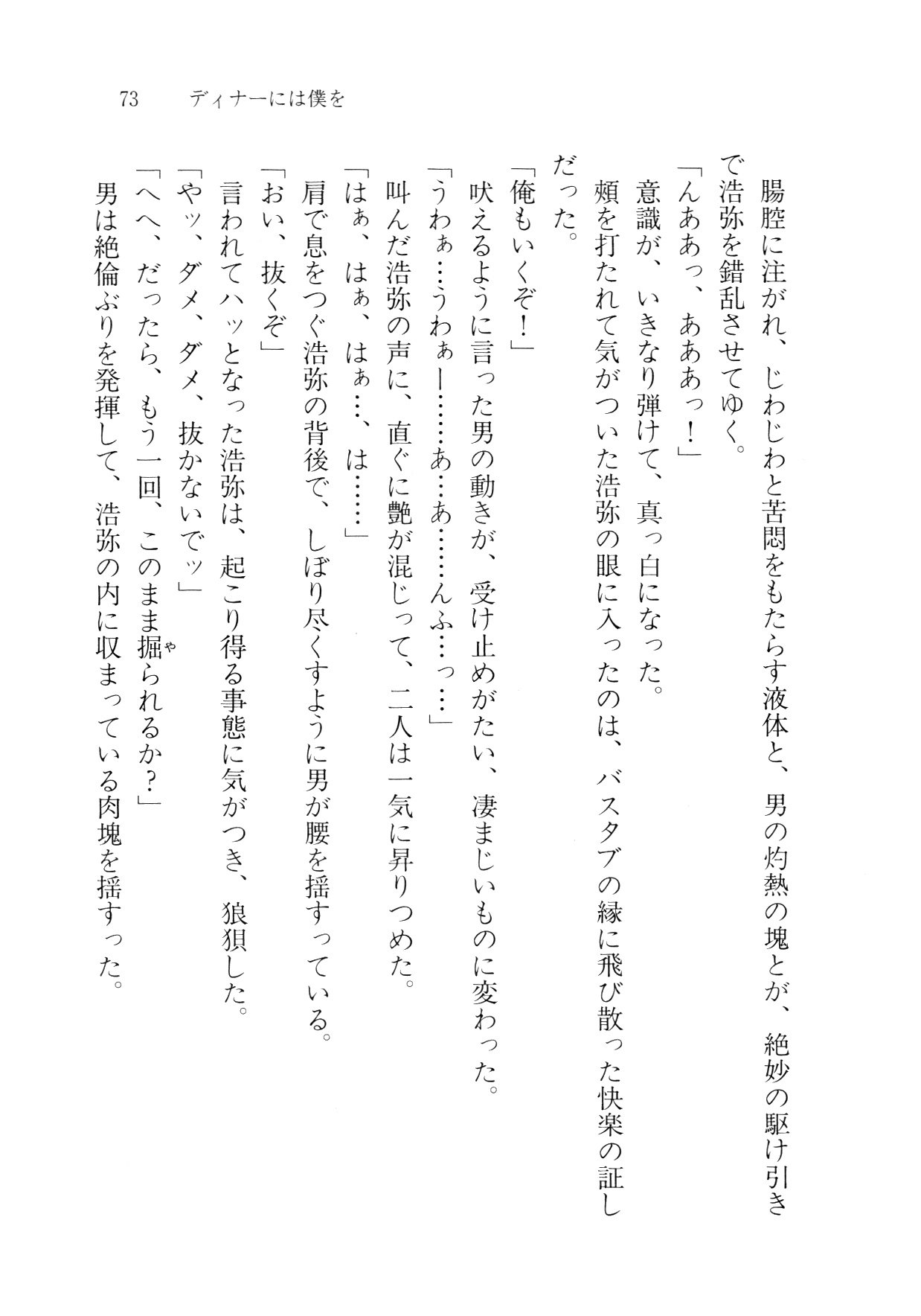 クリームなぼく