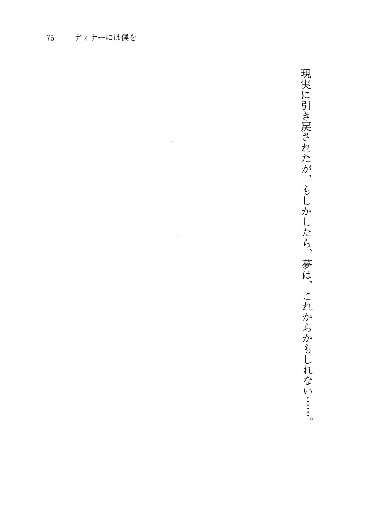 クリームなぼく