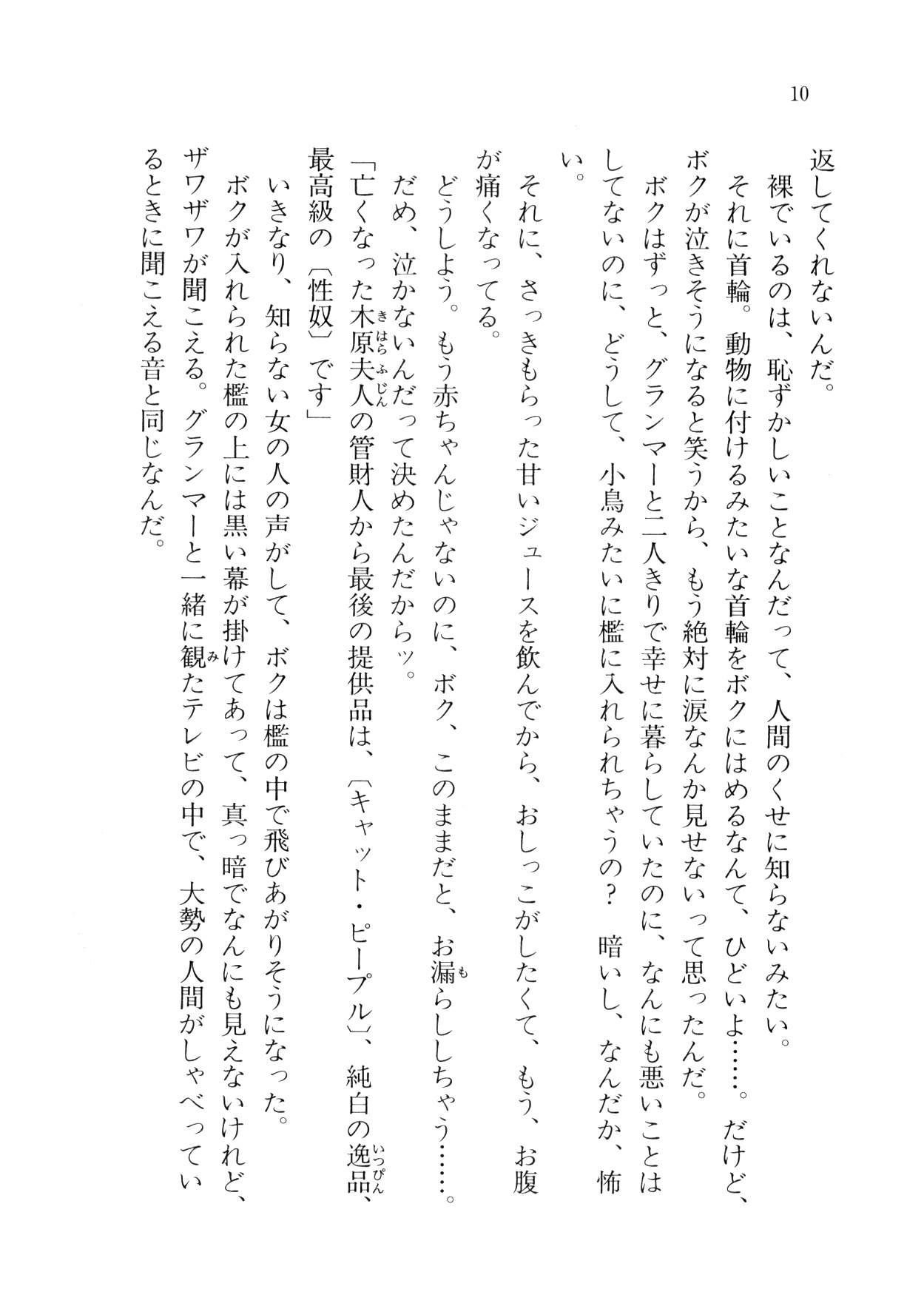 クリームなぼく