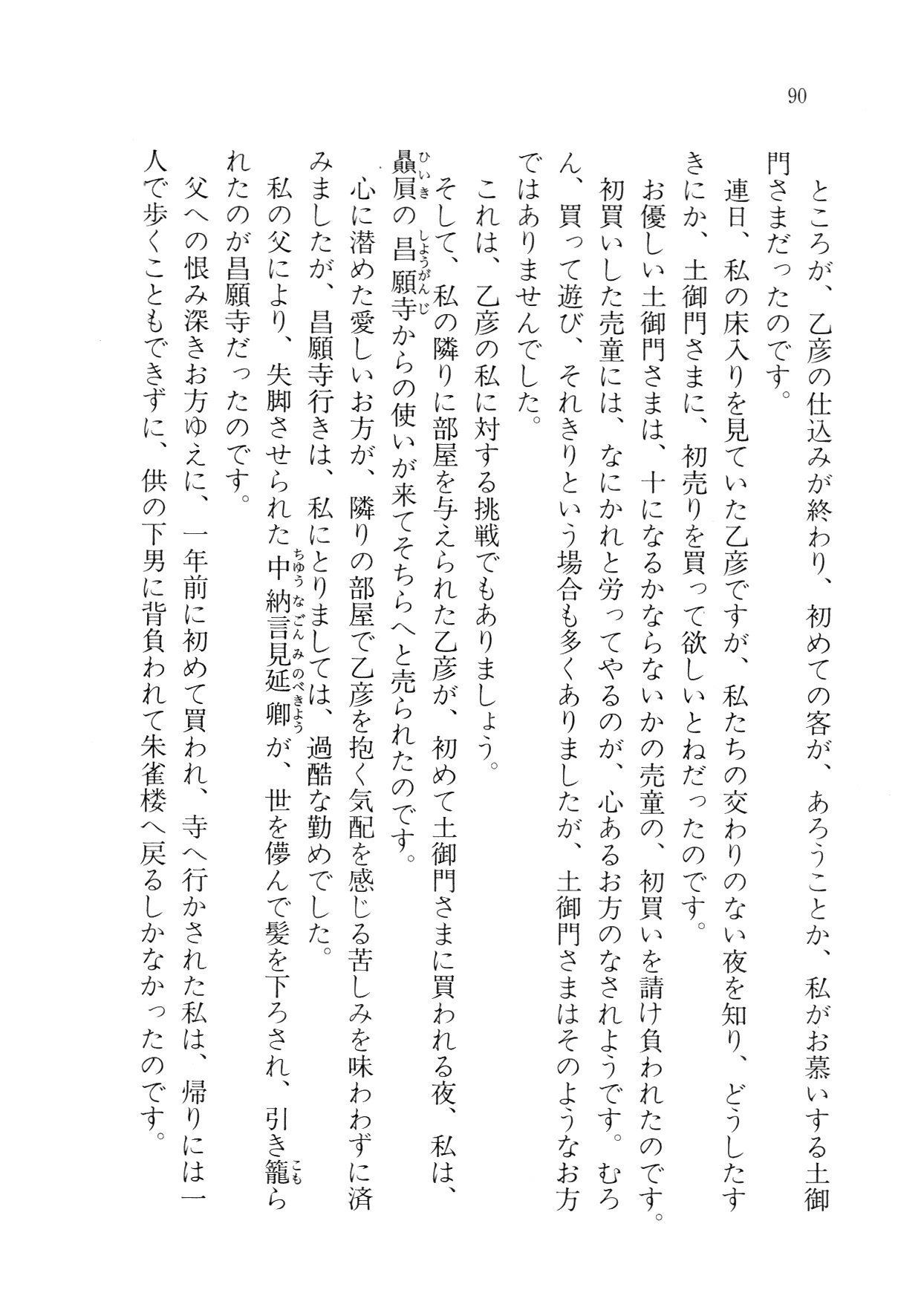 クリームなぼく