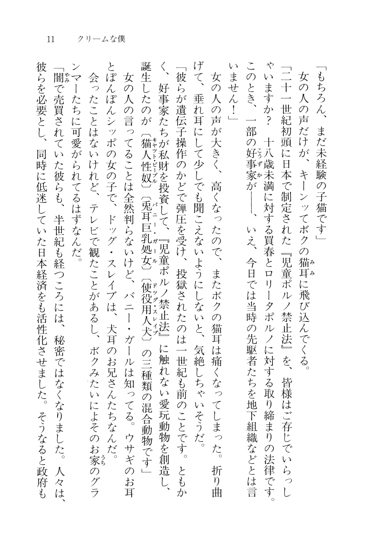 クリームなぼく