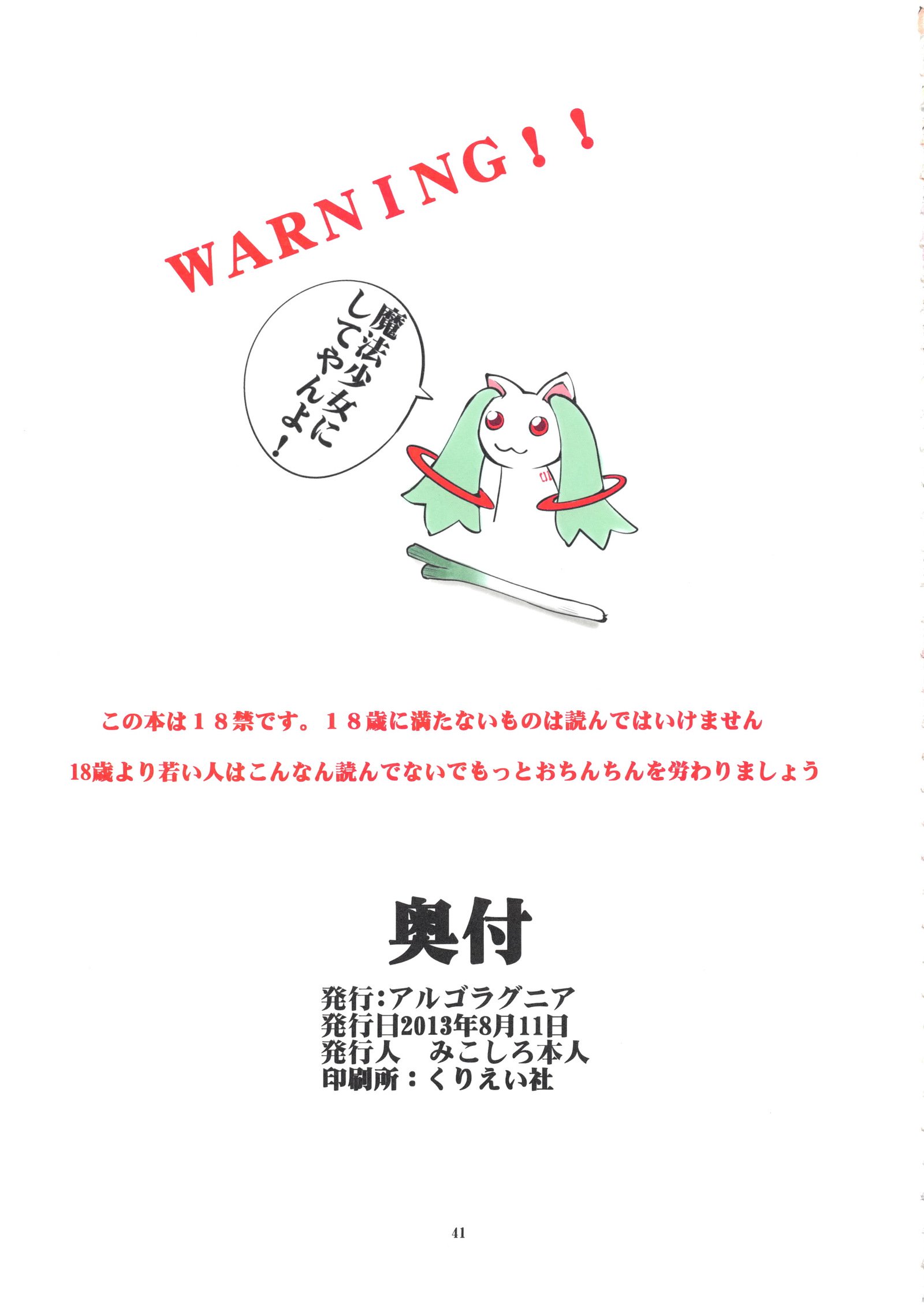 聖マルガレータ学園カラフル！巻14