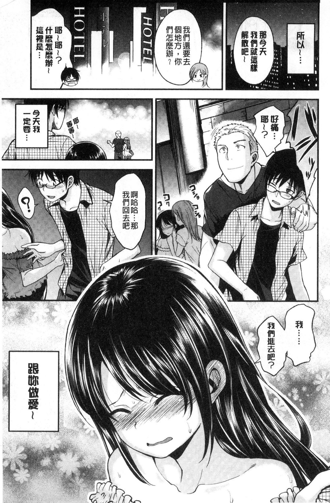 キミにダカレタイ-私をしっかりと抱きしめて、恥ずかしがらないで。 |想要讓你抱緊緊