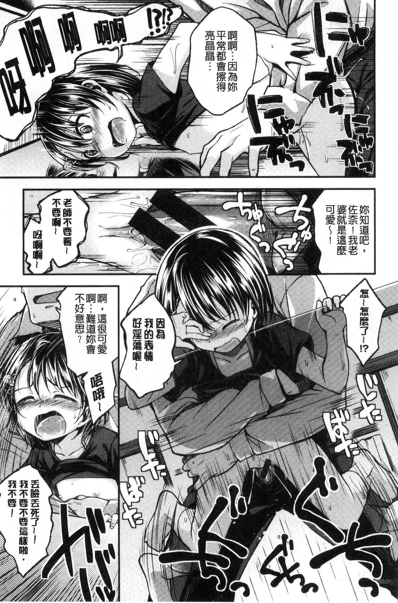 キミにダカレタイ-私をしっかりと抱きしめて、恥ずかしがらないで。 |想要讓你抱緊緊