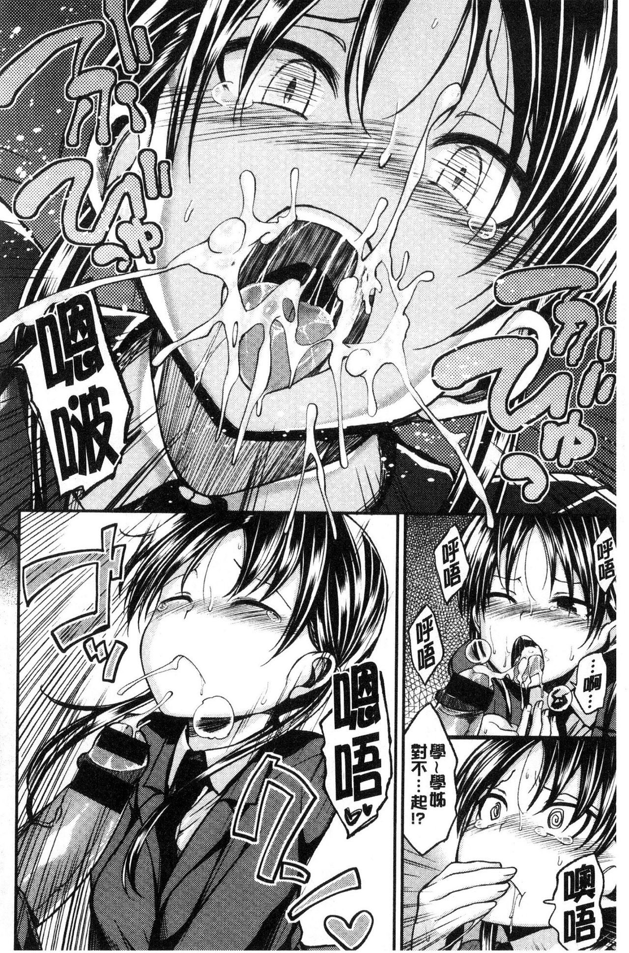 キミにダカレタイ-私をしっかりと抱きしめて、恥ずかしがらないで。 |想要讓你抱緊緊