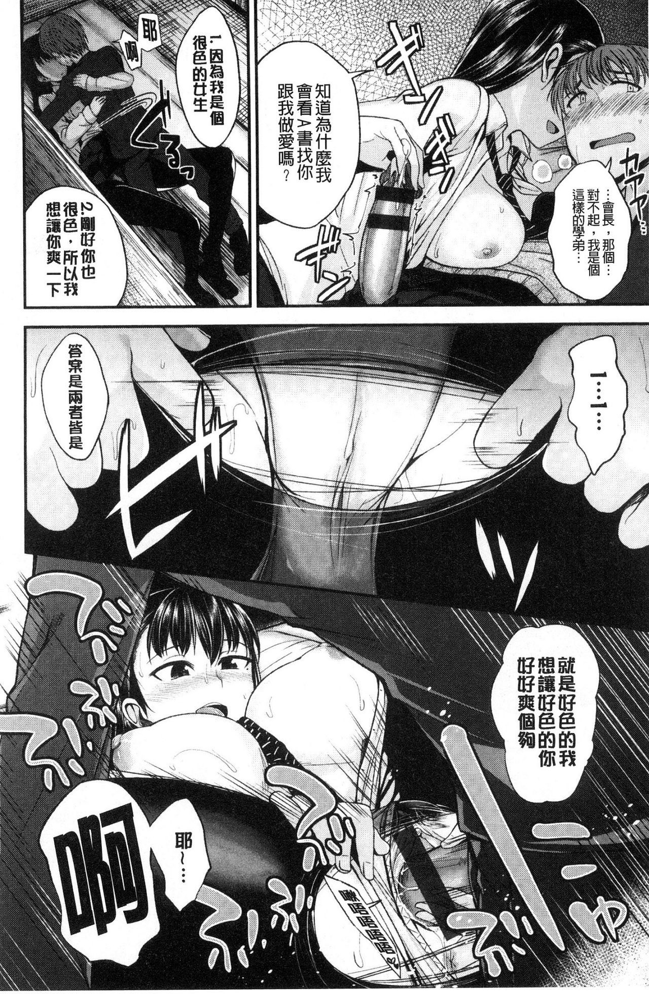 キミにダカレタイ-私をしっかりと抱きしめて、恥ずかしがらないで。 |想要讓你抱緊緊