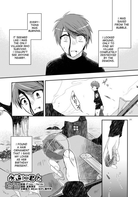 永遠に君と|ずっとあなたと一緒に 永遠に君と|ずっとあなたと一緒に