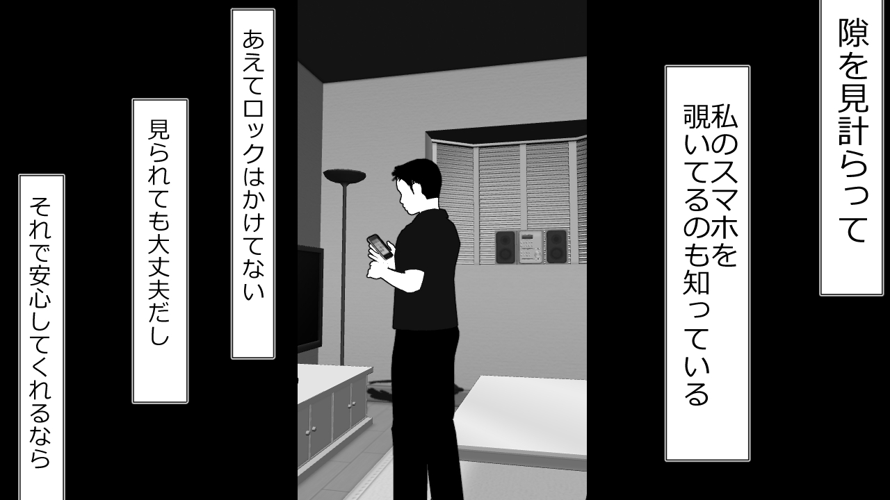 この音とのカレシにはひみつです。 この音とのカレシにはひみつです。