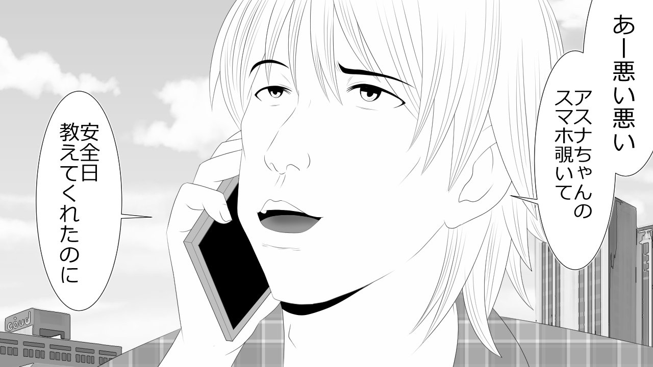 この音とのカレシにはひみつです。 この音とのカレシにはひみつです。