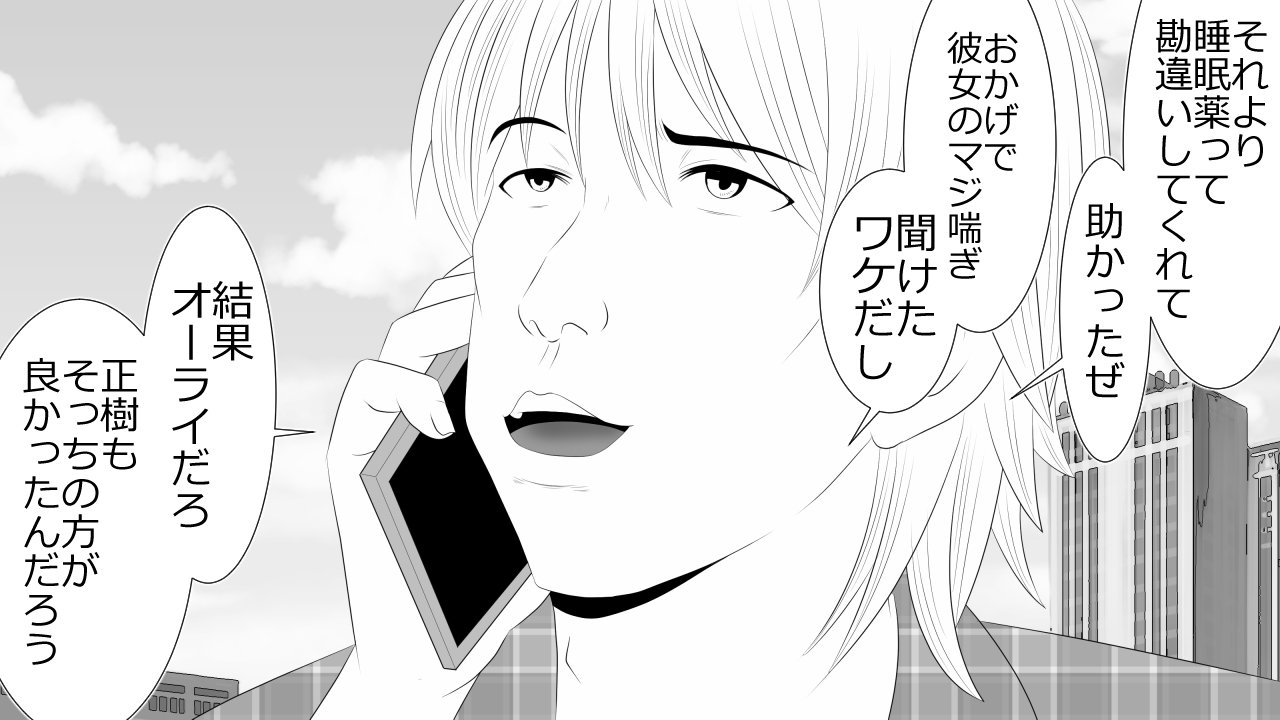 この音とのカレシにはひみつです。 この音とのカレシにはひみつです。