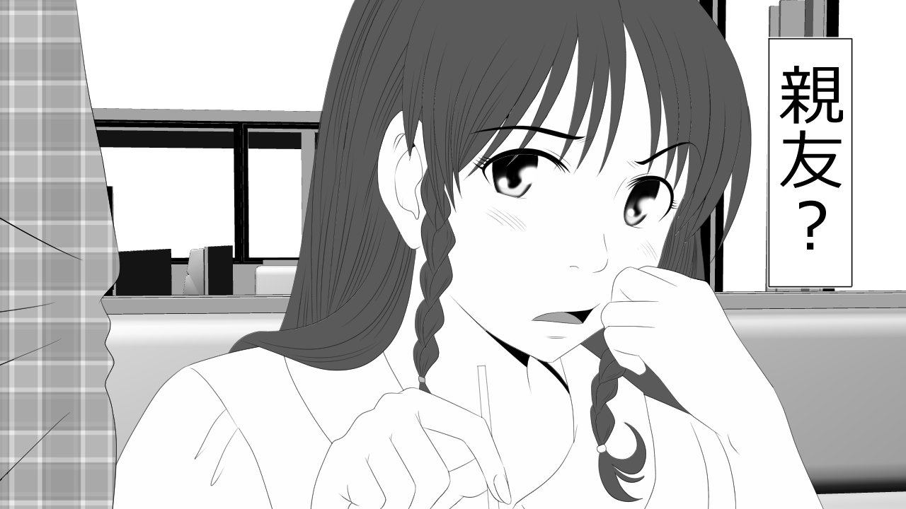 この音とのカレシにはひみつです。 この音とのカレシにはひみつです。