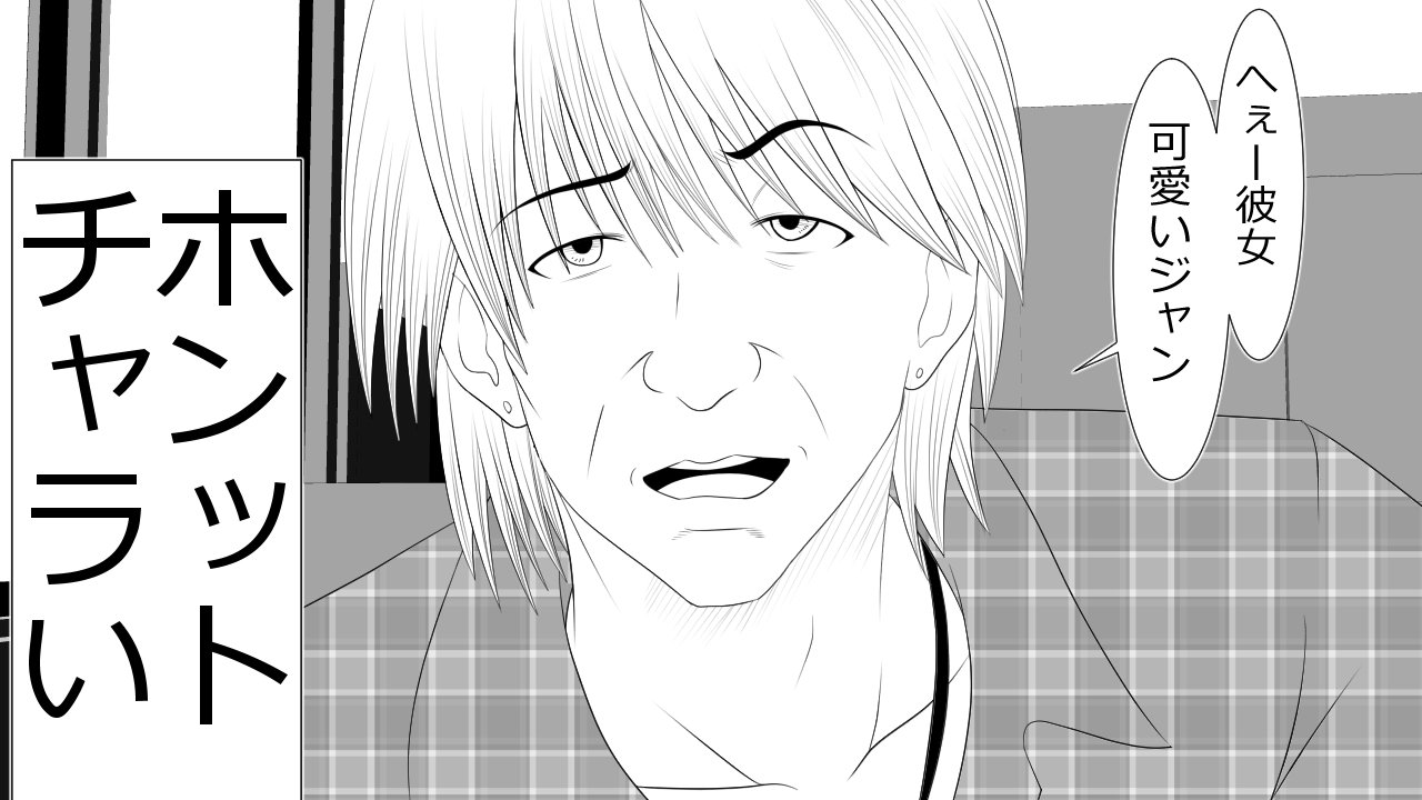 この音とのカレシにはひみつです。 この音とのカレシにはひみつです。