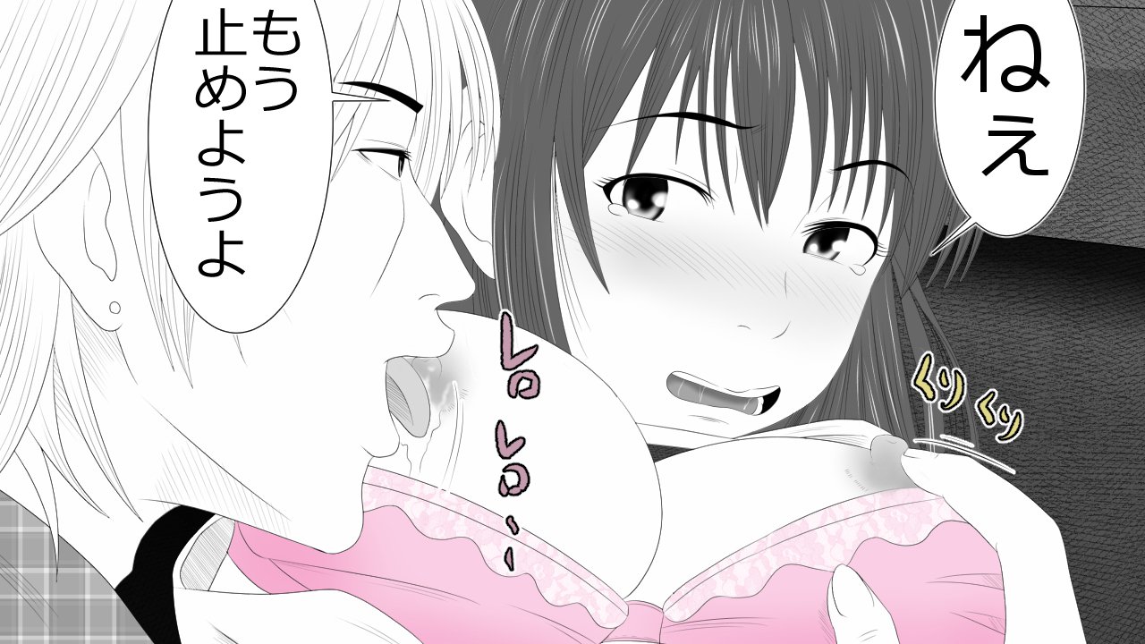 この音とのカレシにはひみつです。 この音とのカレシにはひみつです。