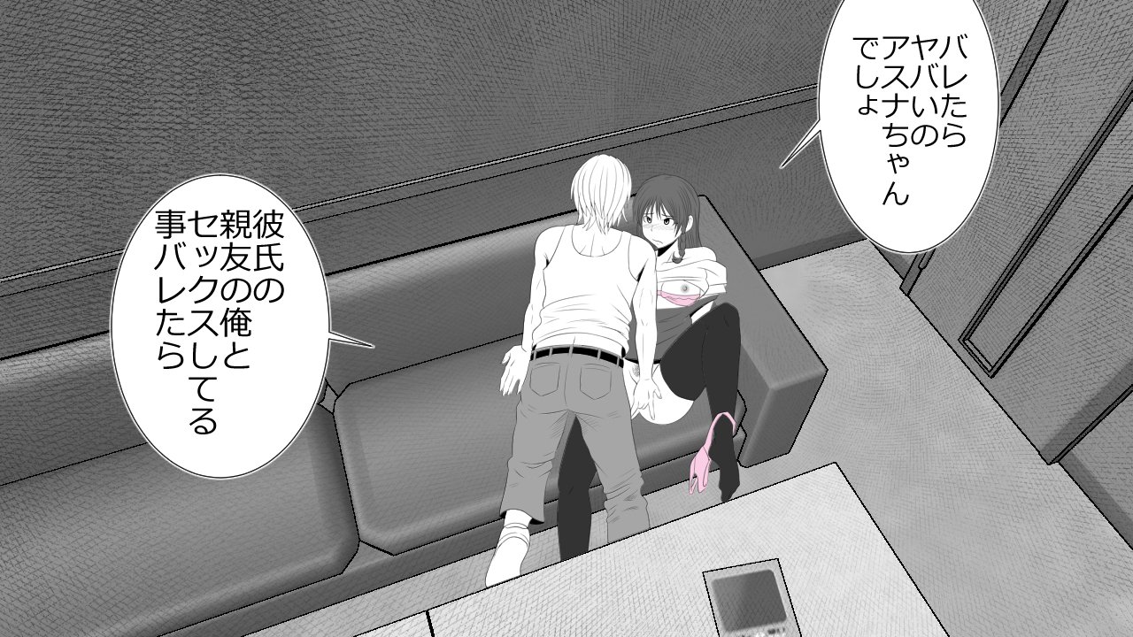 この音とのカレシにはひみつです。 この音とのカレシにはひみつです。