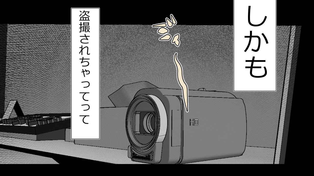 この音とのカレシにはひみつです。 この音とのカレシにはひみつです。