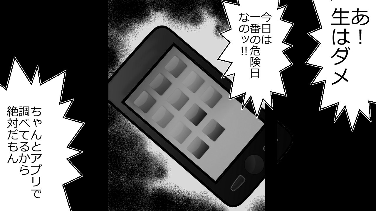 この音とのカレシにはひみつです。 この音とのカレシにはひみつです。