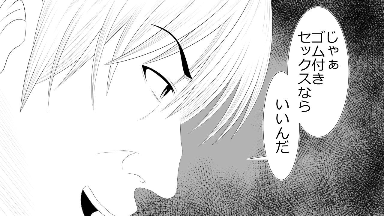 この音とのカレシにはひみつです。 この音とのカレシにはひみつです。