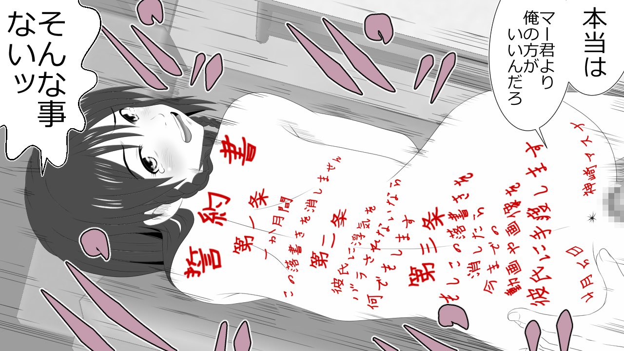 この音とのカレシにはひみつです。 この音とのカレシにはひみつです。