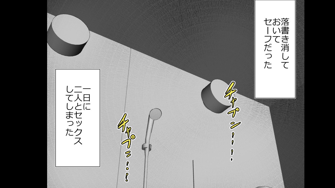 この音とのカレシにはひみつです。 この音とのカレシにはひみつです。