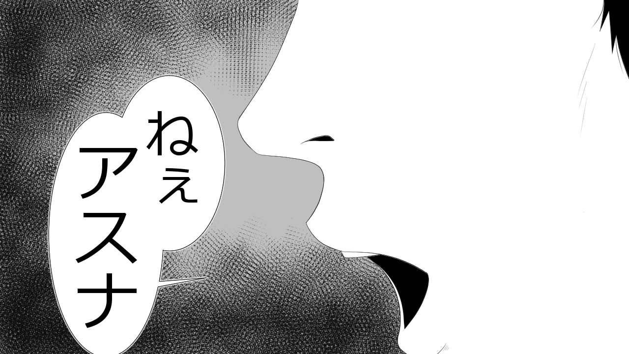 この音とのカレシにはひみつです。 この音とのカレシにはひみつです。