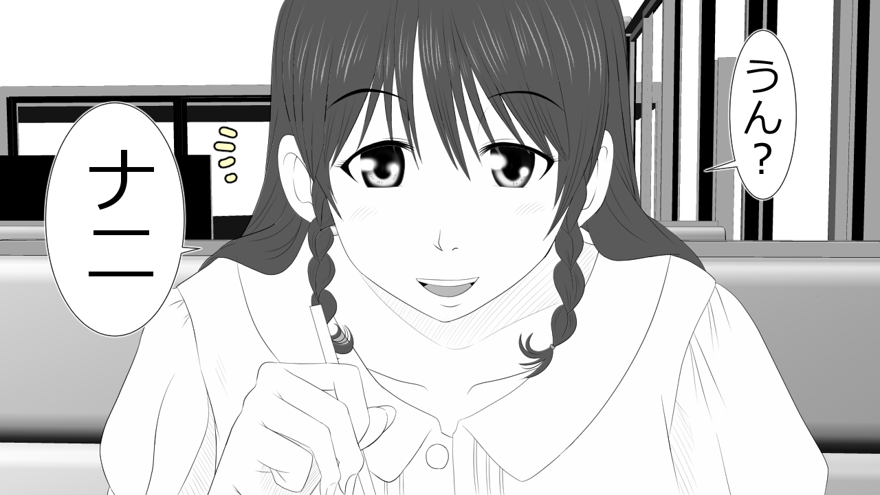 この音とのカレシにはひみつです。 この音とのカレシにはひみつです。