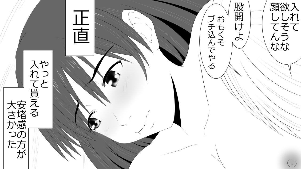 この音とのカレシにはひみつです。 この音とのカレシにはひみつです。