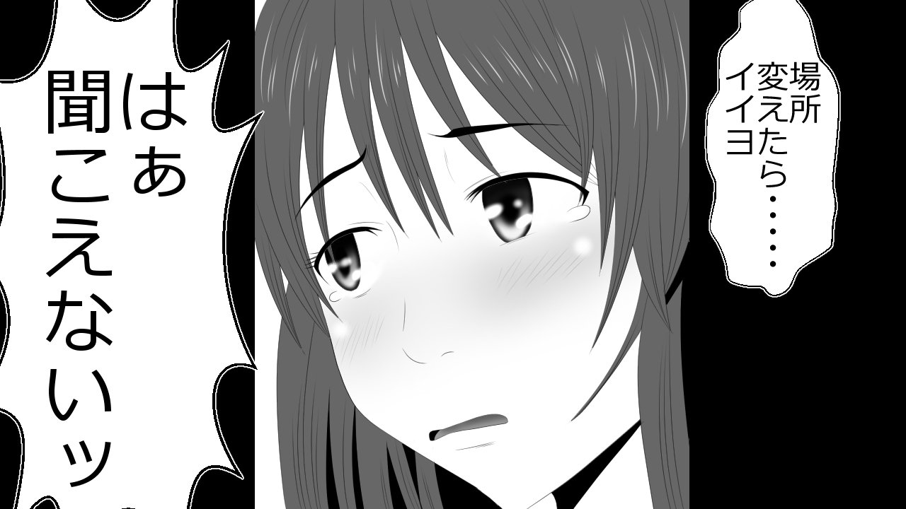 この音とのカレシにはひみつです。 この音とのカレシにはひみつです。