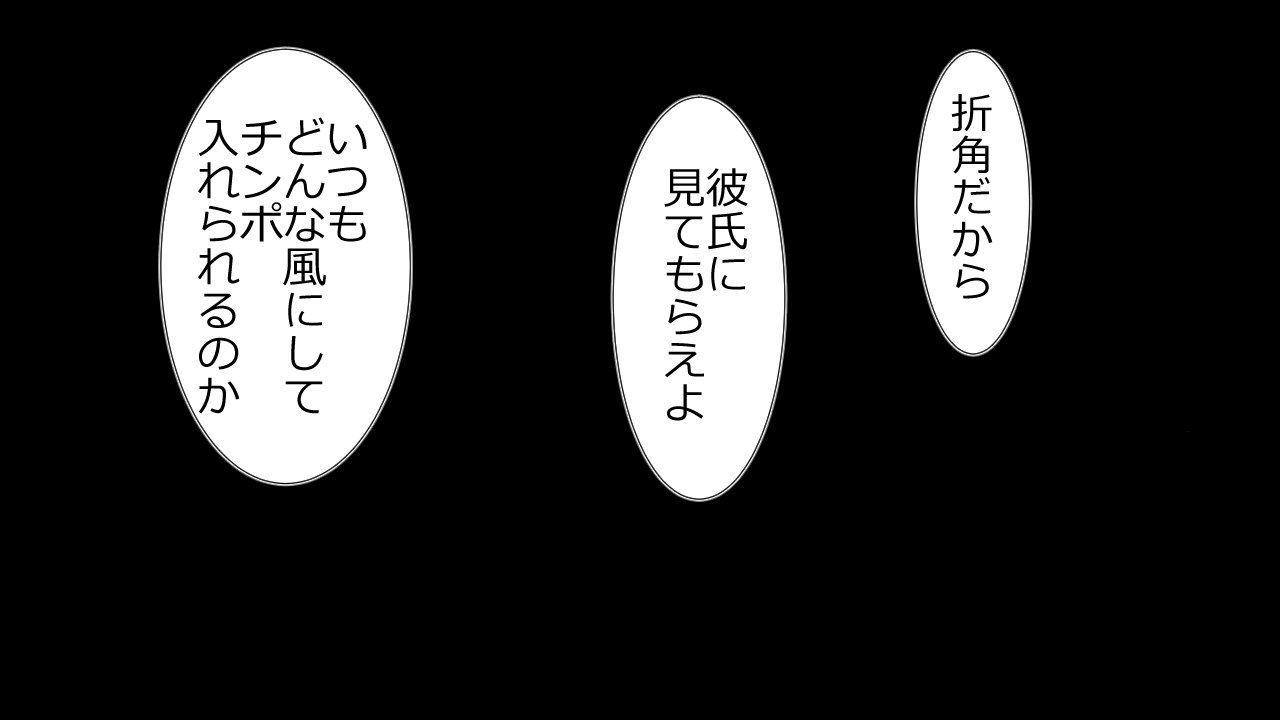 この音とのカレシにはひみつです。 この音とのカレシにはひみつです。