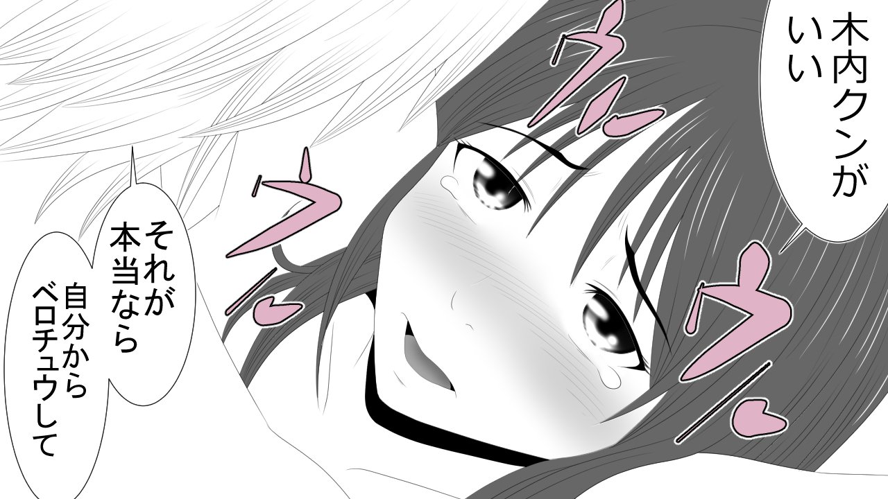 この音とのカレシにはひみつです。 この音とのカレシにはひみつです。