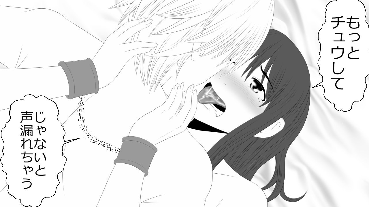 この音とのカレシにはひみつです。 この音とのカレシにはひみつです。