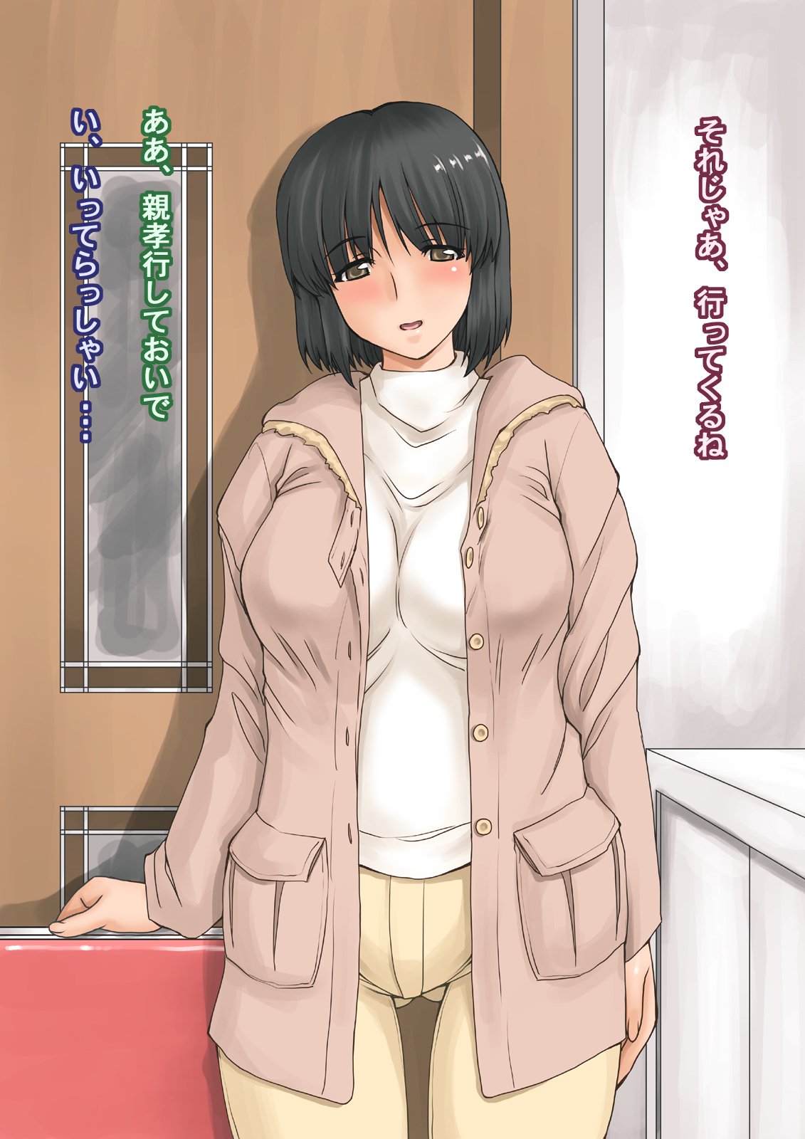 妹さえいればいい