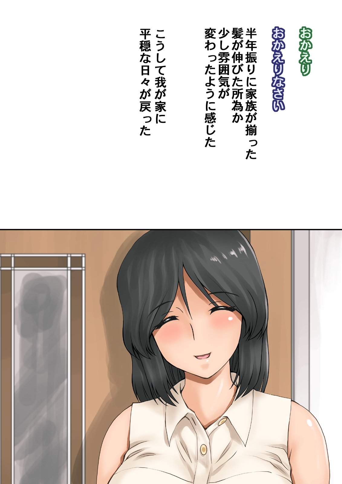 妹さえいればいい