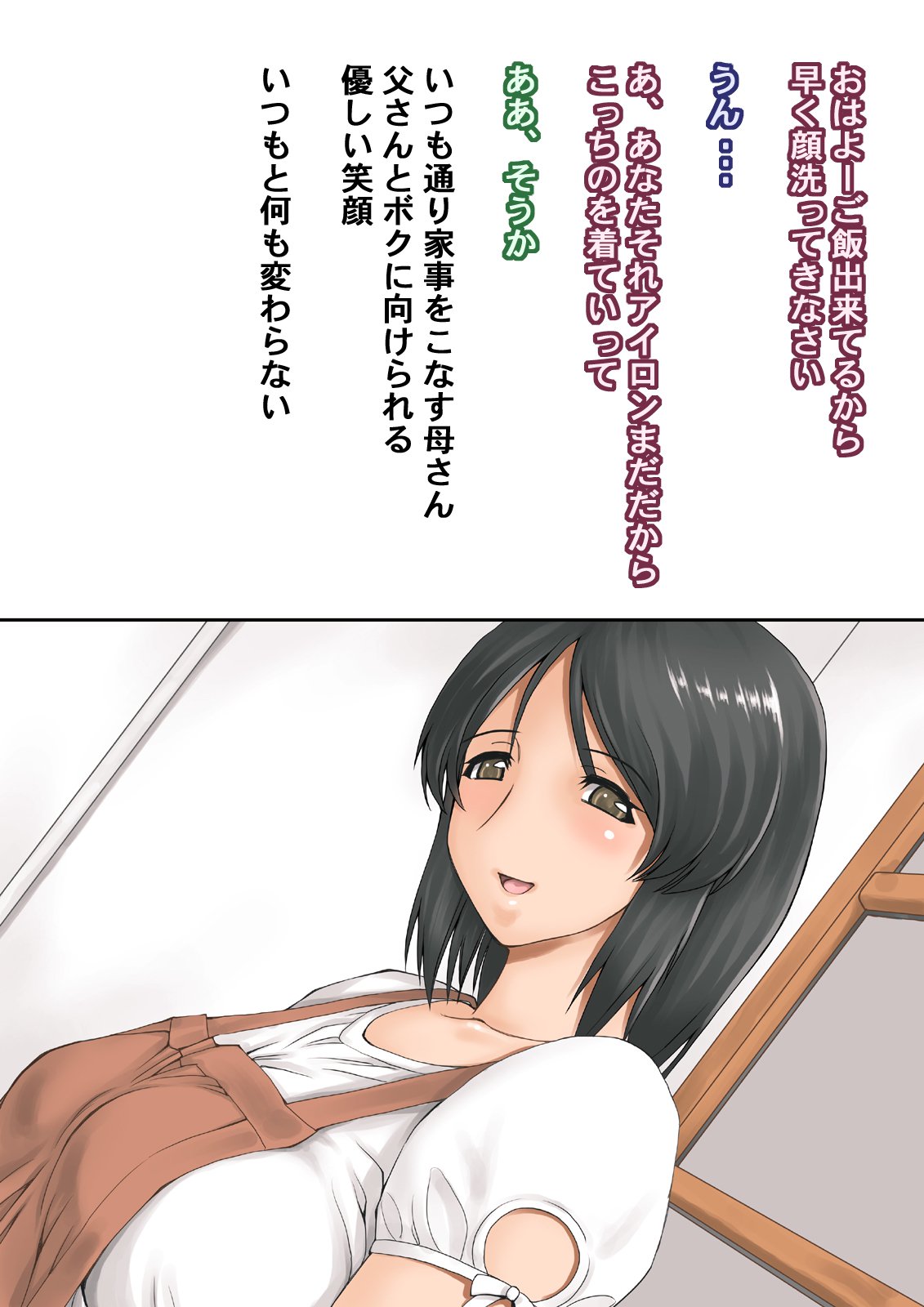 妹さえいればいい