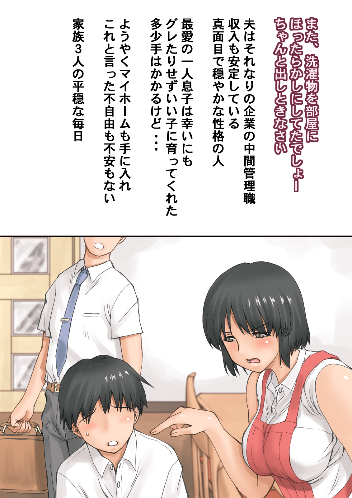 妹さえいればいい