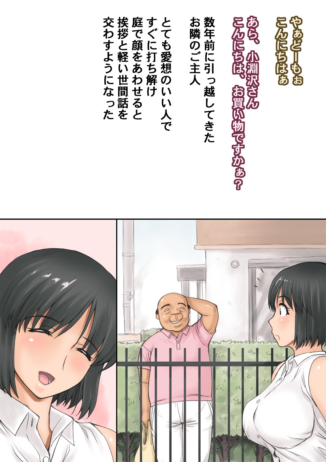 妹さえいればいい