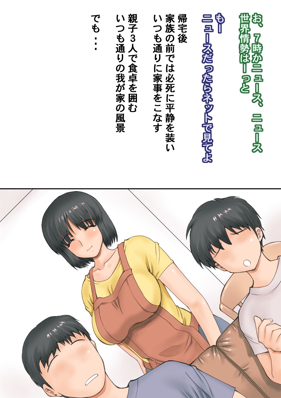 妹さえいればいい