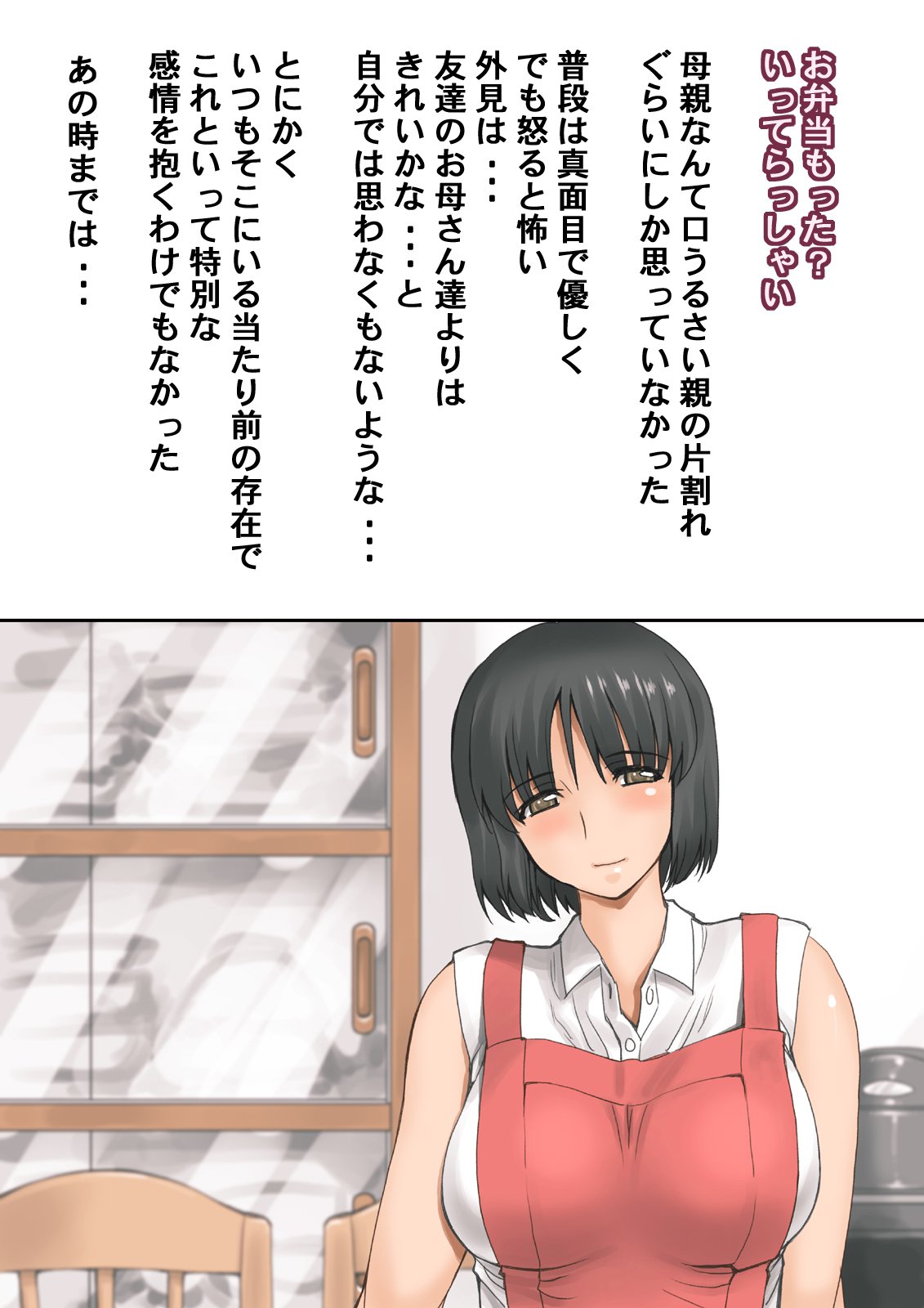 妹さえいればいい