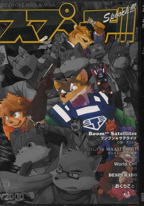 ブームブームサテライト第3章:魚の時代パート1 ブームブームサテライト第3章:魚の時代パート1