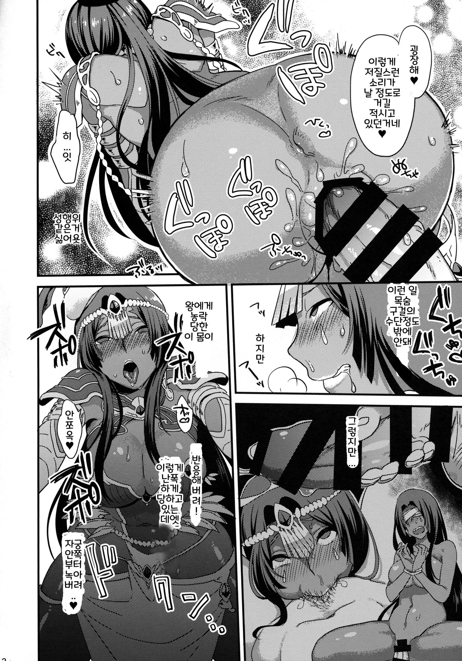 よわたりセックス物語