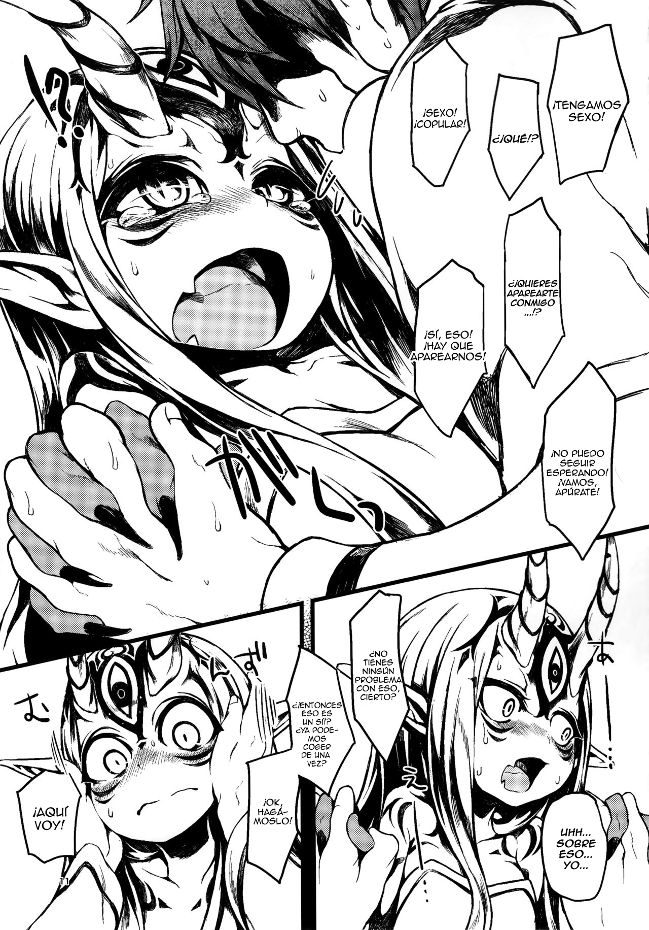 クナガウへのウェア！？