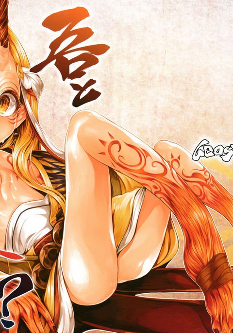 クナガウへのウェア!? クナガウへのウェア!?