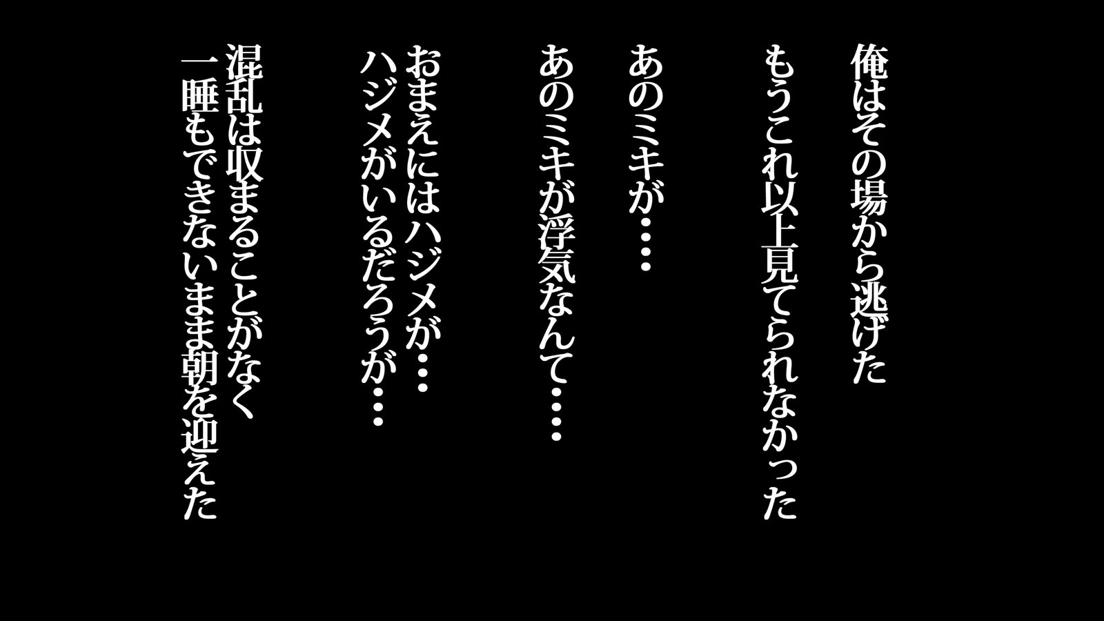 鉱がみれんたらたらの元鹿のは今、真竜の狩野城してげすやろうにねとられちゅう