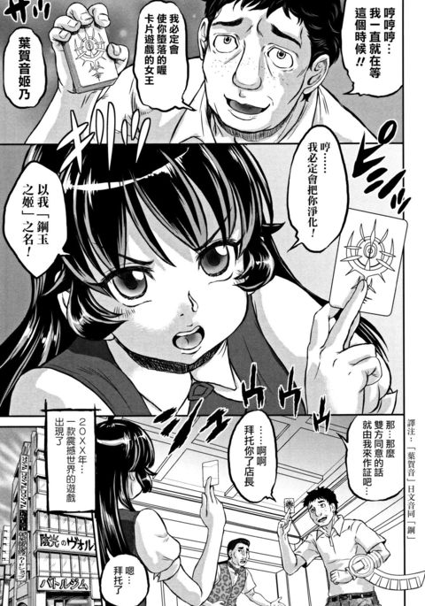 印光のヴォルガスム