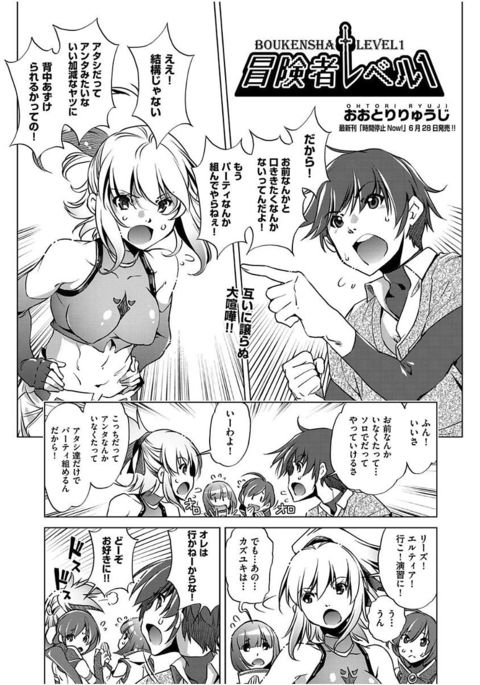 ぼうけんしゃレベル1〜3 ぼうけんしゃレベル1〜3