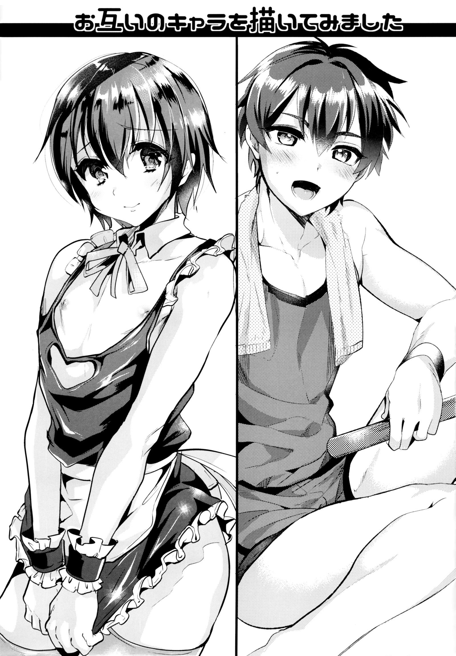 少年両条ファイル