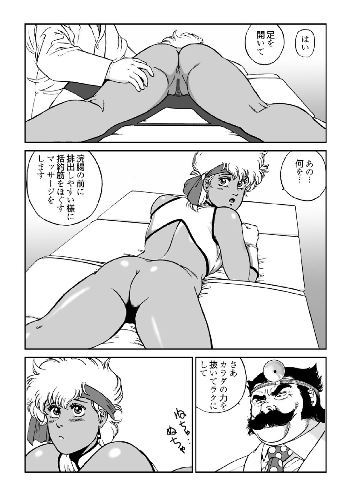 ドクターマリオ
