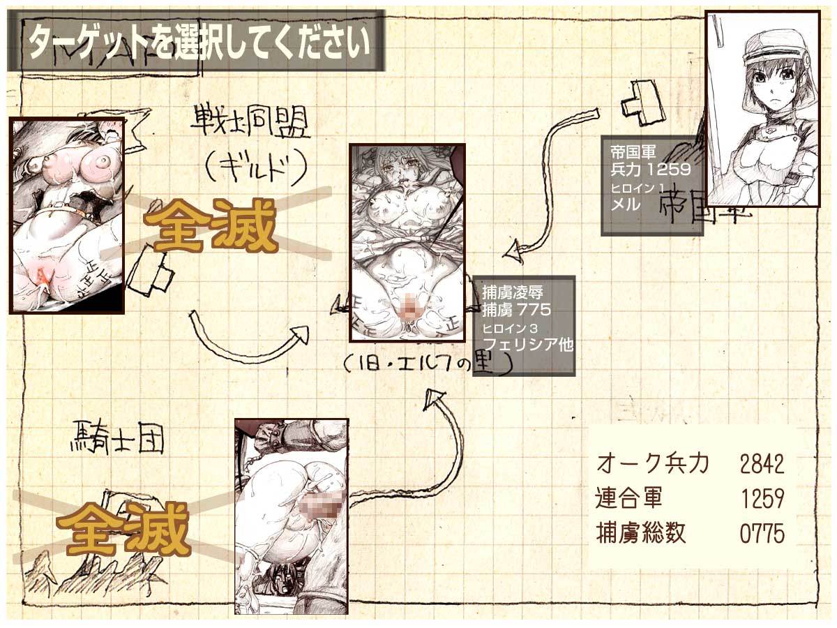 オークのやぼうだいいぶダイジェスト禁止