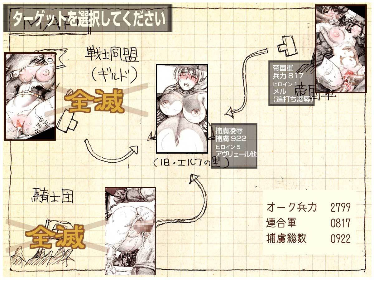 オークのやぼうだいいぶダイジェスト禁止